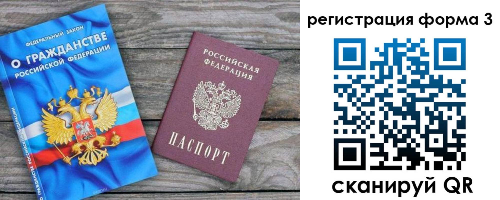регистрация для школы в Шелехове