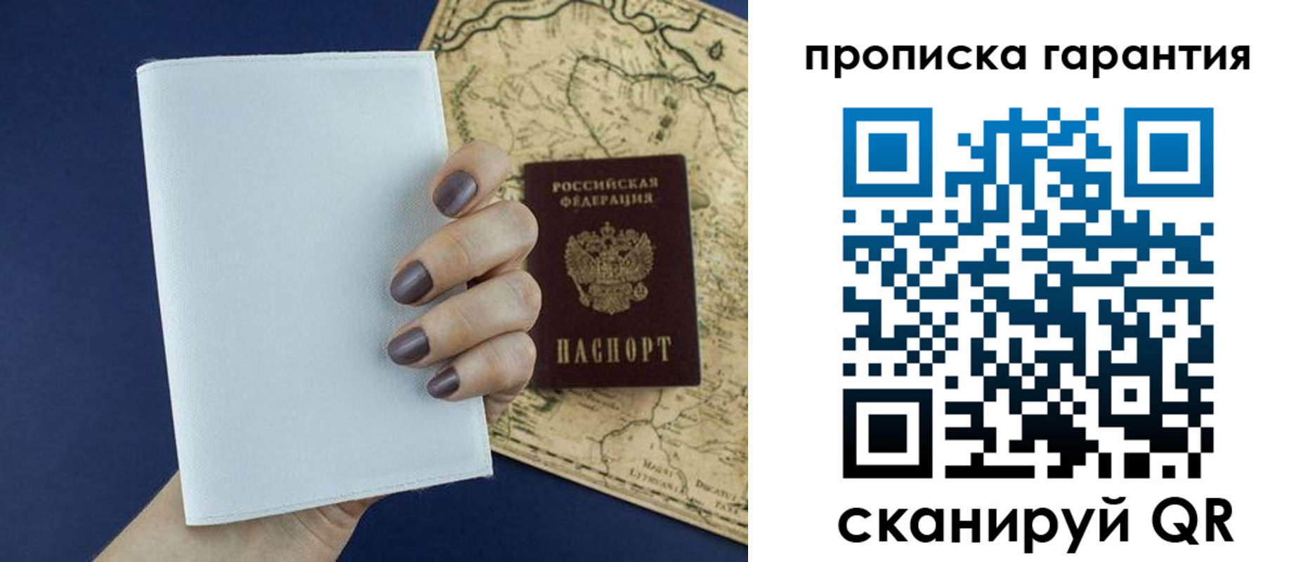 пропишу в квартире в Шелехове