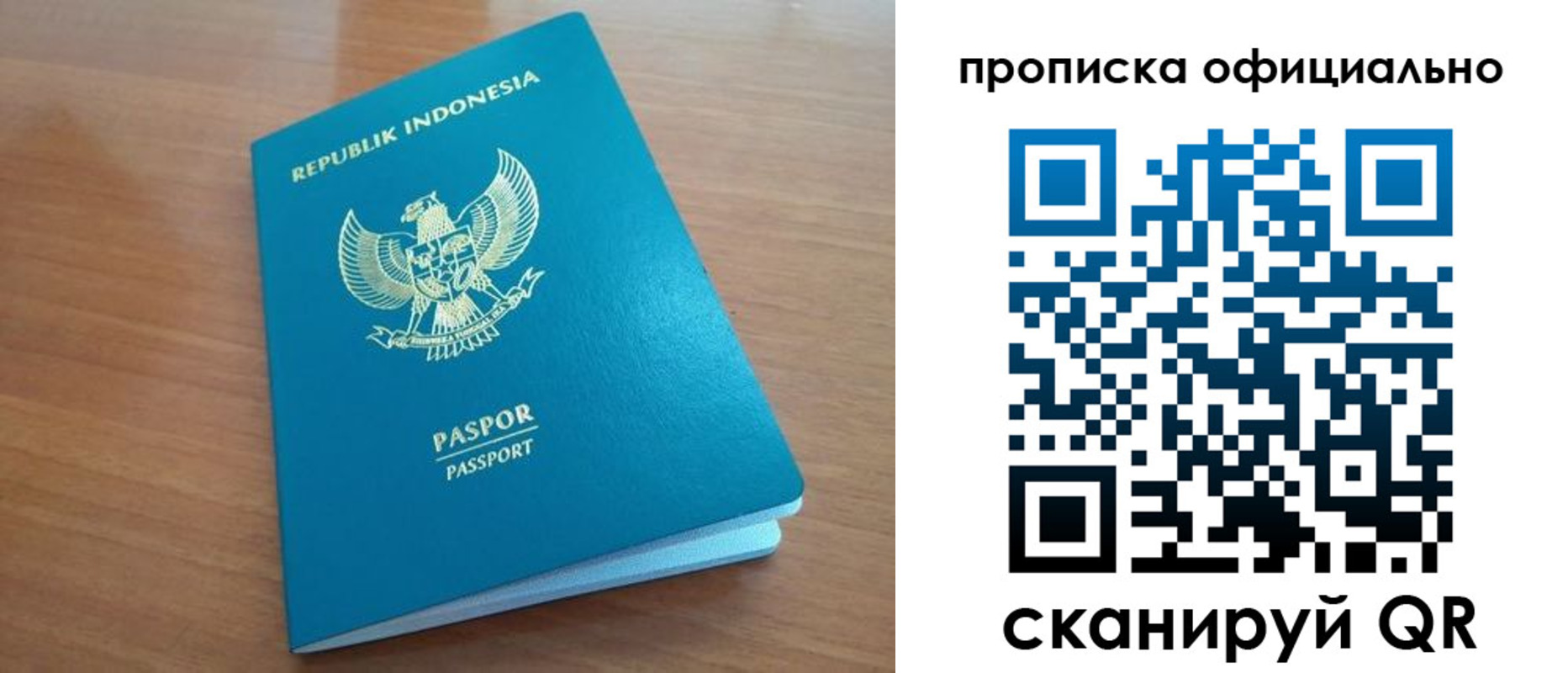 временная регистрация недорого в Шелехове