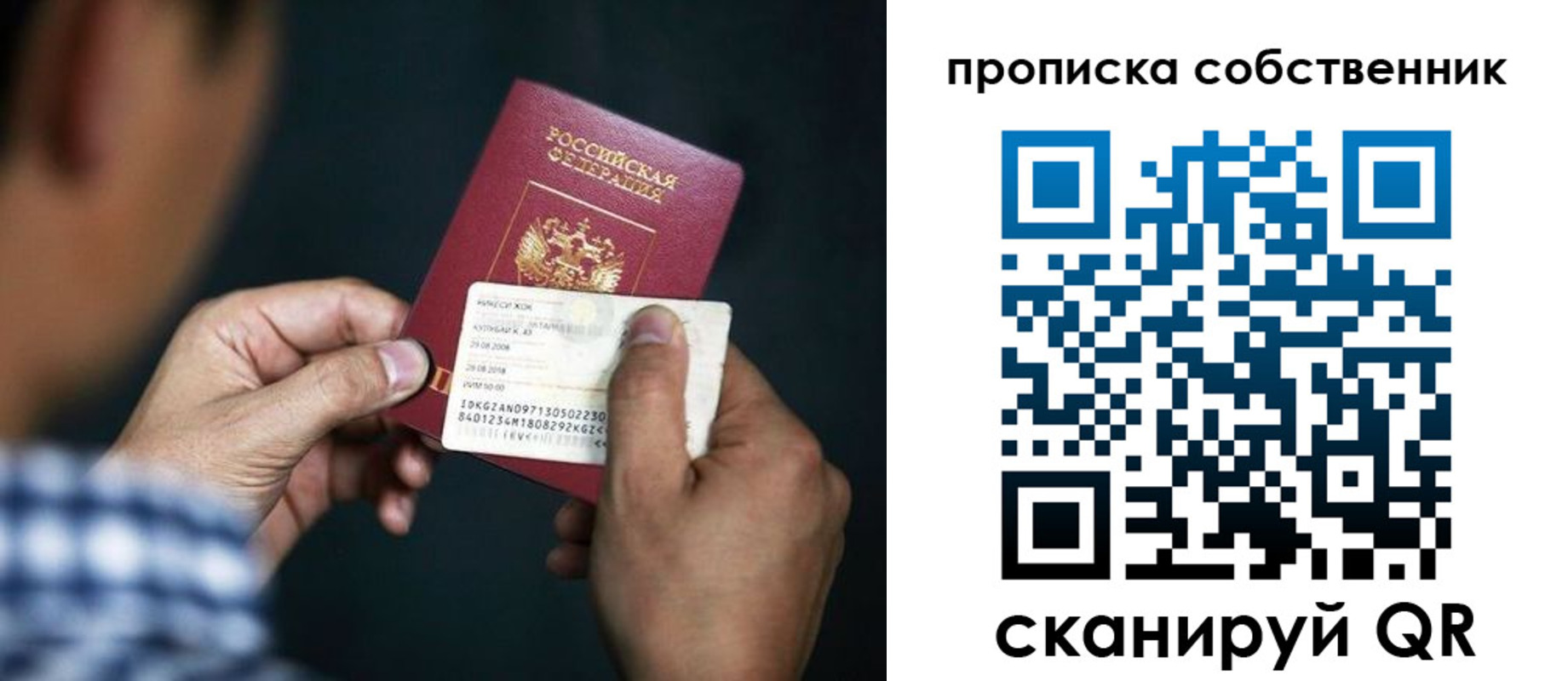 временная регистрация 2025 в Шелехове