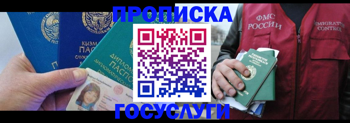 прописка поиск в Шелехове