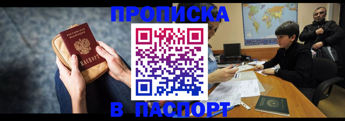 регистрация для школы в Шелехове