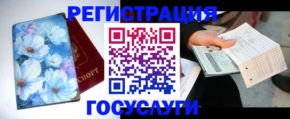 регистрация для школы в Шелехове