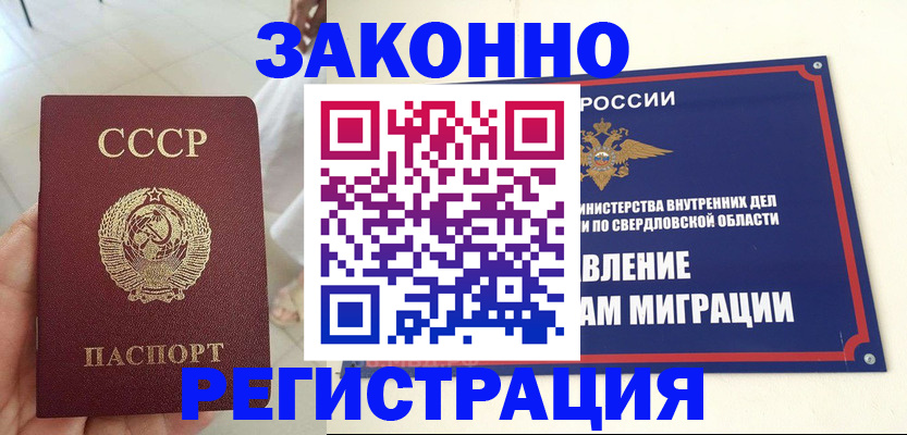 регистрация для дет. сада в Шелехове