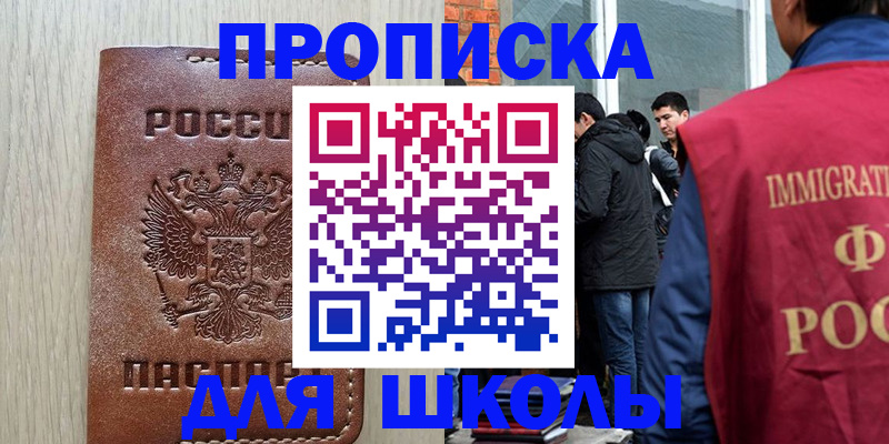 официальное оформление регистрации в Шелехове
