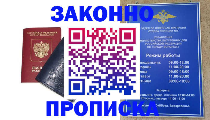 прописка поиск в Шелехове