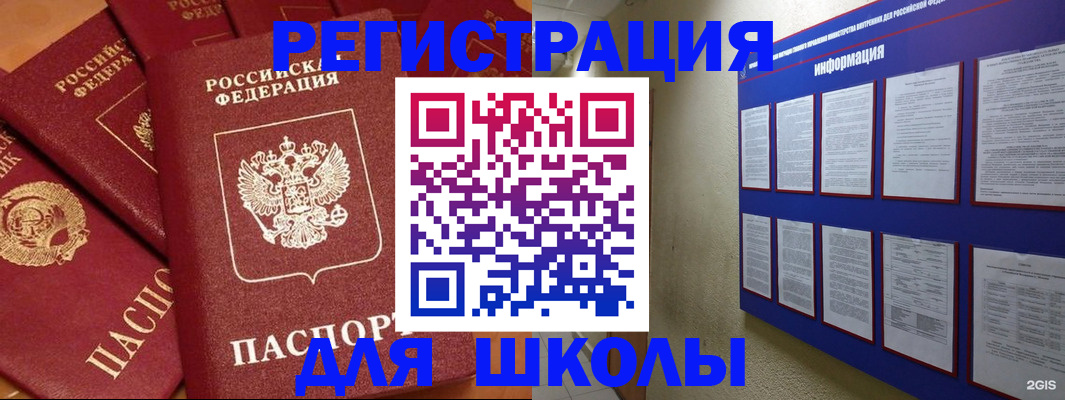 регистрация для РВП в Шелехове