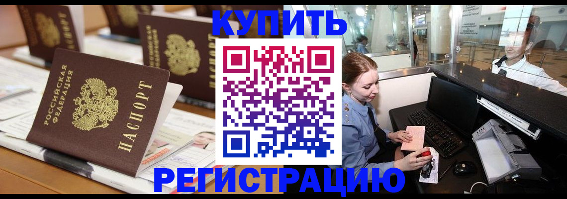 регистрация ребёнка по месту жительства в Шелехове
