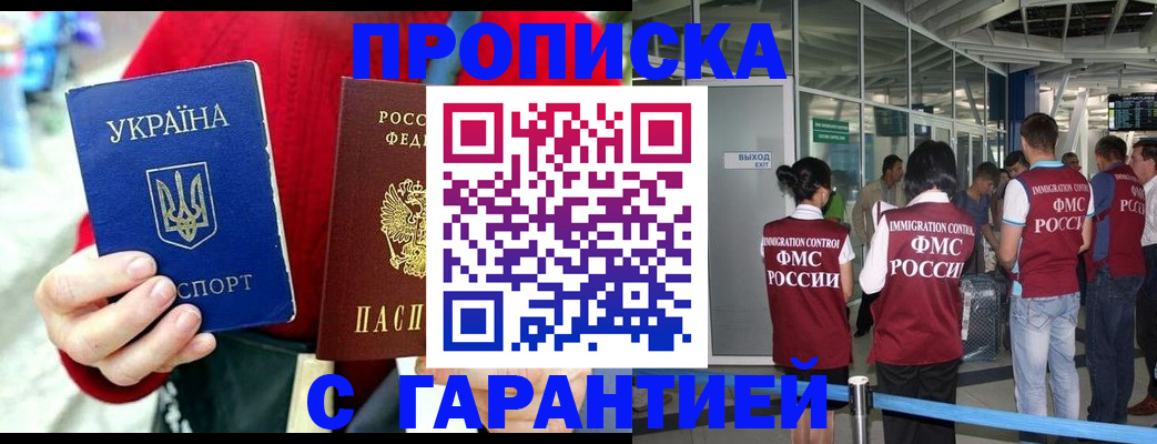 миграционный учет в Шелехове