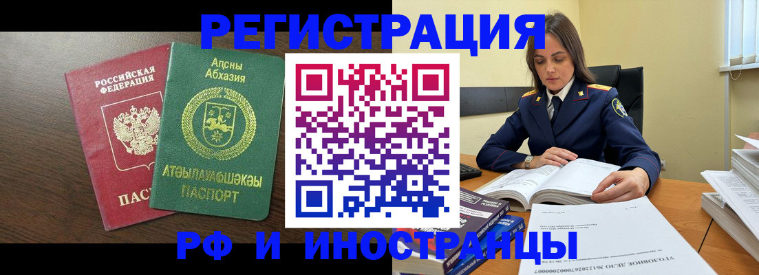 регистрация для дет. сада в Шелехове